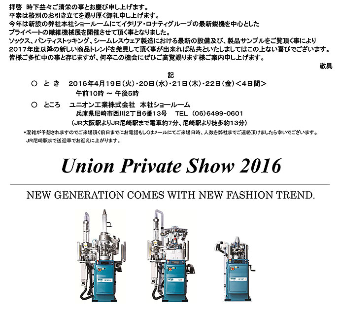 Union Private Show 2015